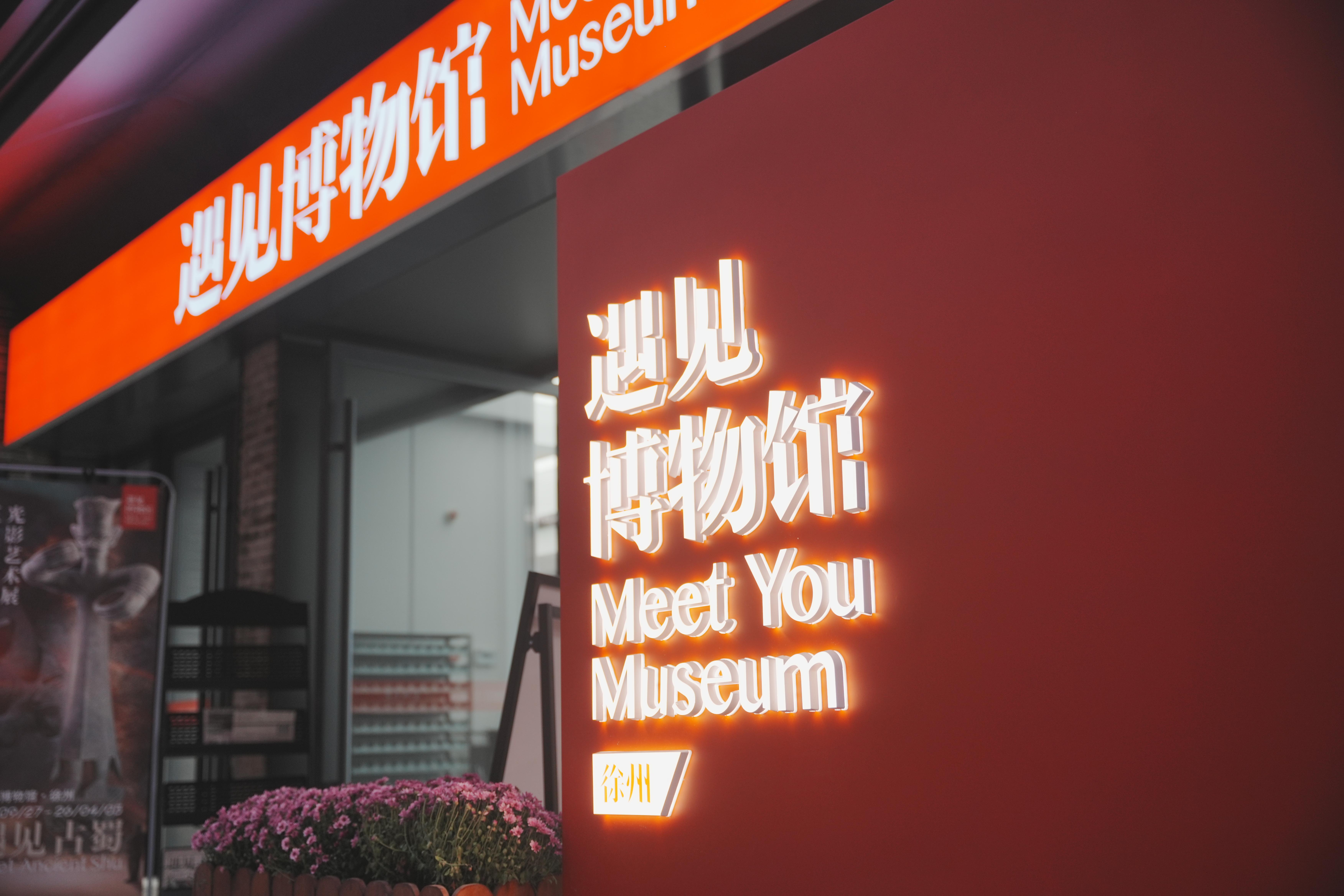 三星堆特展现场图片6
