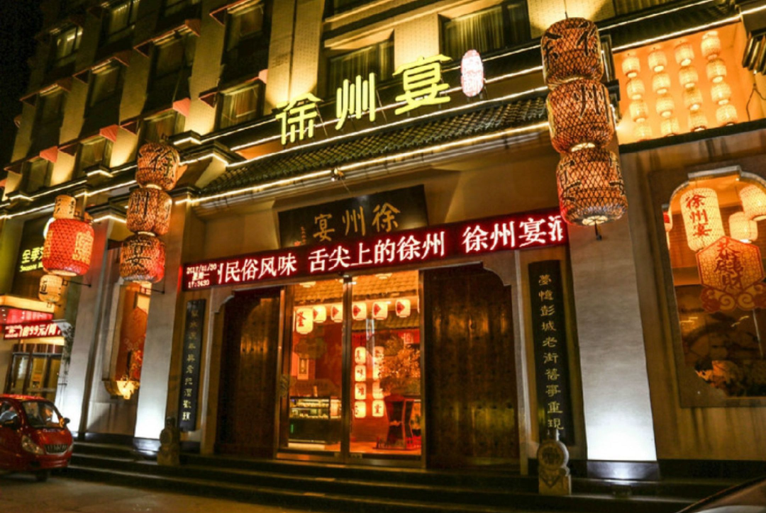 全季酒店位置地图