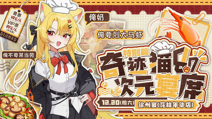 漫展现场氛围图