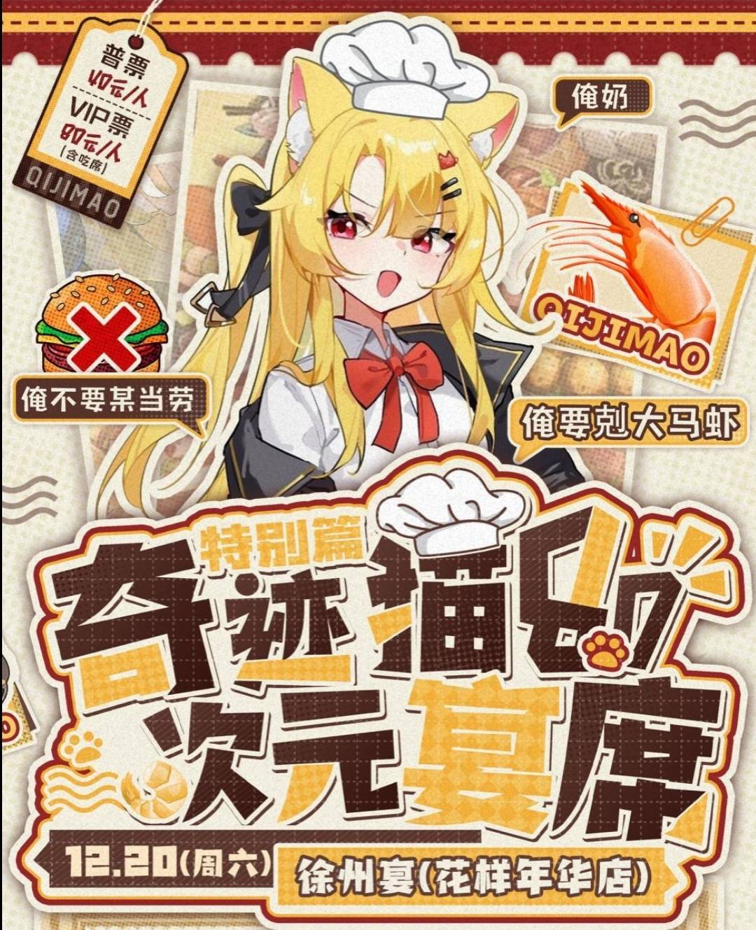 漫展现场氛围图